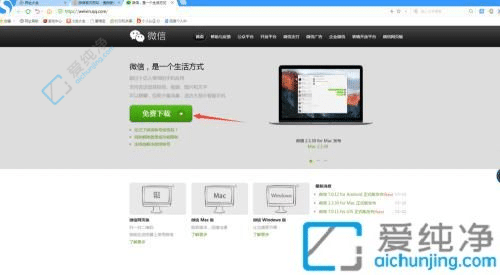 ����ָ�ϣ���Win7ϵͳ�����ذ�װ΢�ŵ�����