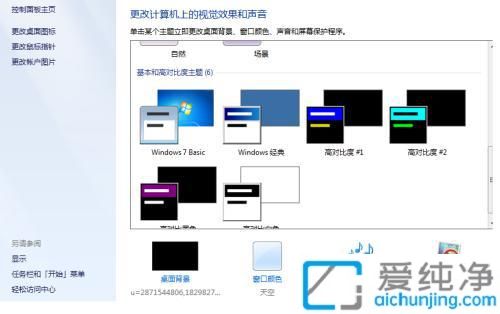 ������Ļ����������ȡ��Win7��Ļ��������