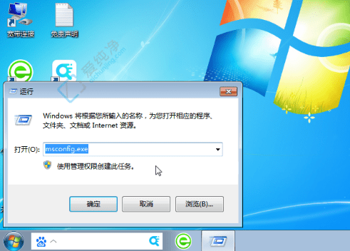 �����Win7�п��ٴ�ϵͳ���ý��棨msconfig���Ż���������