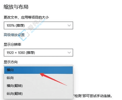 ������Ļ��ת�����������Win10�п��ٵ������õ���Ļ��ʾ����