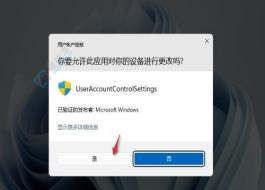 ����ر�Win11ÿ�δ�����ʱ�ġ��Ƿ��������ġ���ʾ�����Ƶ��ѯ��