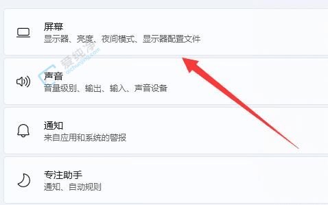 �Ż��Ӿ����飺Win11ϵͳ�е�����ʾ��ˢ���ʵ�ȫ��ָ��