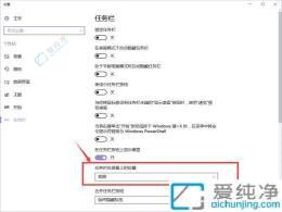 ������ȥ���������ɽ��Win10�������������������ұߵ�����