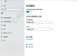 ��Ч�ƿ�Win10������ɹر��Զ����Ź��ܱ��ⲻ��Ҫ�ĸ���