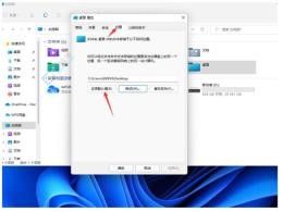 ���Ի����ã�Win11���������ļ����·������ϸָ��