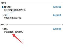 Win11轻松开启电源的高性能模式:最大化系统性能