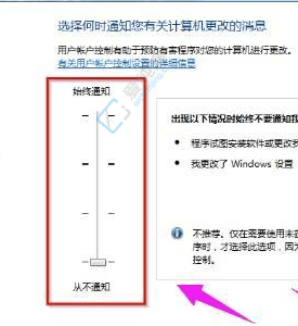 Win7中关闭用户账户控制提示的教程:告别烦人的弹窗提示