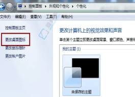 ���������ͼ�����ӵ�Win7�������ϸ�̳̣����ٷ���ϵͳ����