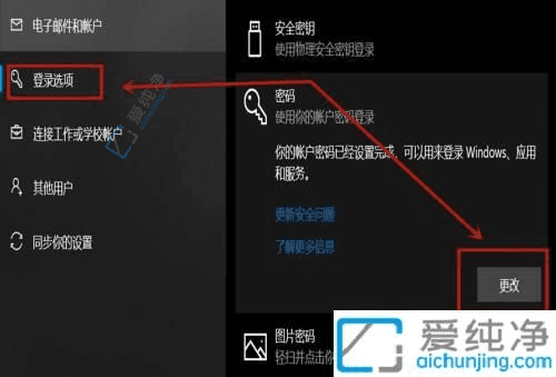 Ïê½âÔÚWin10ϵͳÖÐÇáËɸü¸ÄµÇ¼ÃÜÂëµÄ·½·¨£º±£³ÖÕË»§°²È«