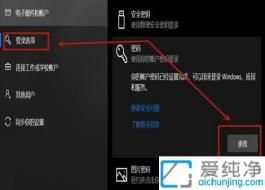 Ïê½âÔÚWin10ϵͳÖÐÇáËɸü¸ÄµÇ¼ÃÜÂëµÄ·½·¨£º±£³ÖÕË»§°²È«