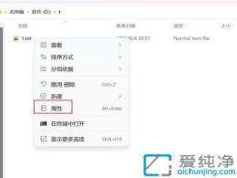 Win11ϵͳ�����������ļ��У�������˽�������������������