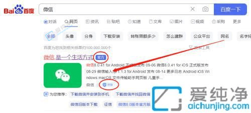 Win11�����ɰ�װ΢�ŵ��԰��ȫ���ԣ����ٿ�����ͨ��ʱ��