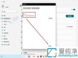 Win11笔记本用户必备:快速便捷地连接蓝牙耳机畅享无线音频体验