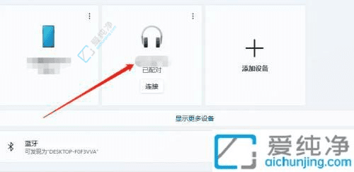 Win11电脑上彻底消除耳机滋滋杂音指南:让你重获纯净音质体验
