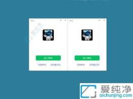 Win11ϵͳ����������΢��˫����ʵ�ֵ���ͬʱ��¼����˺�