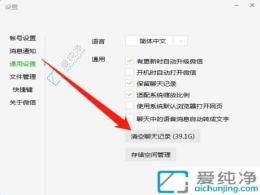 全面清理无用数据:在Win10中彻底删除电脑微信中的聊天记录