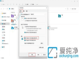 ���������˽������Win11�йر�����򿪵��ļ���¼���ܵķ���