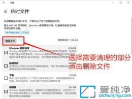 ȫ����������Win10ϵͳ�и�Ч�����ʱ�ļ��ͷŴ洢�ռ�