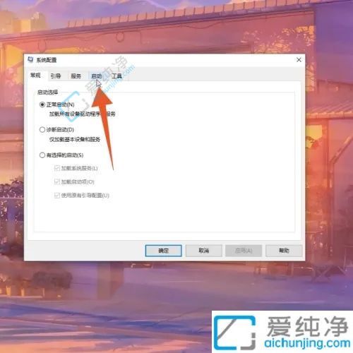详解Win10系统中关闭软件开机自动启动的全面教程:解决开机慢难题