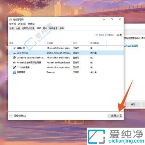 详解Win10系统中关闭软件开机自动启动的全面教程:解决开机慢难题