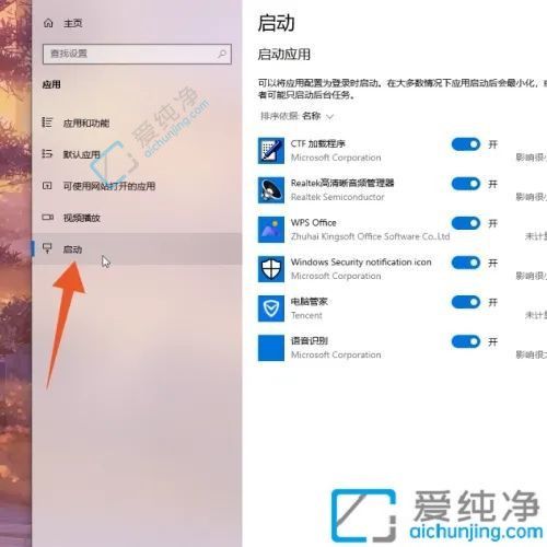 详解Win10系统中关闭软件开机自动启动的全面教程:解决开机慢难题