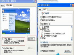 XPϵͳ��ʼ�˵��Ҳ��������С�ѡ��򵥼����������ɻָ�