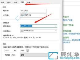 Win10右下角时间无法显示星期几的烦恼:一步步教你找回日历功能