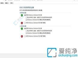 Win10ϵͳ����ǽ�ر�ָ�ϣ��������շ���ǽ���õĲ�������