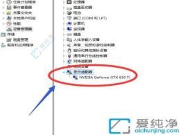 了解你的电脑硬件配置:Win7系统中轻松查看显卡型号操作方法