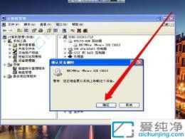 XP系统中安全删除DVD驱动器:详解驱动器卸载与硬件移除步骤