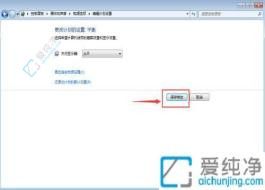 ����Զ����ߣ���Win7ϵͳ���������õ��Բ���������ģʽ