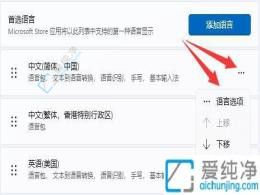 �������΢��ƴ����Win11ϵͳ�г���ɾ��ƴ�����뷨����ϸָ��