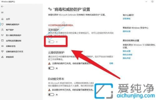 全面掌控你的安全设置:在Win10中关闭自带病毒和威胁防护功能