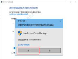 ��ιر�Win10ÿ�δ�Ӧ��ʱ�ġ��Ƿ���������ʾ������˵ĵ���