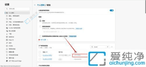 Win11ϵͳEdge������в鿴�˺�����ķ��������ٲ����ѱ�����Ϣ
