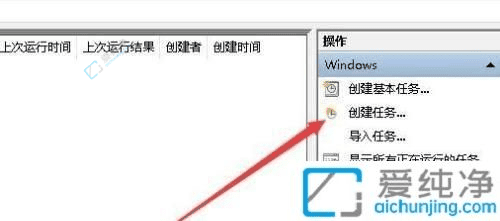 让电脑自动化办公更高效:详解Win10系统中如何设置任务计划程序