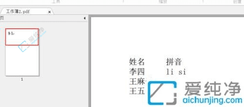 快速掌握如何在Win10中打开PDF文件:无需额外软件的简便方法