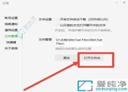 ΢�������¼��Win7�����п��ٶ�λ΢�������¼����ļ��еķ���