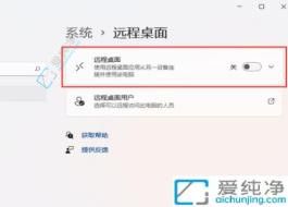 Win11������Զ�����湦�ܣ�����ʵ��Զ�̿��ƺ͸�Ч�칫