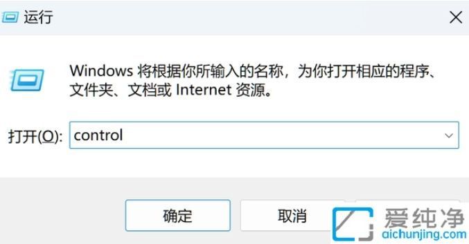 Win11系统中的控制面板去哪了:快速教你如何轻松找到并打开控制面板