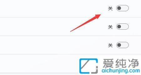 win11��ô�ر���������������_��ιر�win11��������������