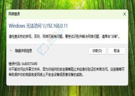 win1124H2���ʹ�����ʾ�������0x800704f8