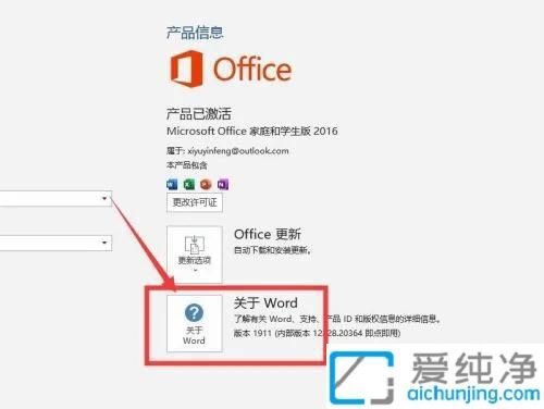 win10��ô�鿴office���ĸ��汾_��ο��Լ�����office���ĸ��汾��