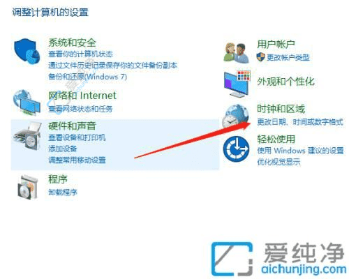 Win10ÓÒϽÇʱ¼äÎÞ·¨ÏÔʾÐÇÆÚ¼¸µÄ·³ÄÕ£ºÒ»²½²½½ÌÄãÕÒ»ØÈÕÀú¹¦ÄÜ