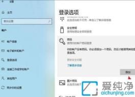 Win10�������û��˻�����ķ�����ȷ��������Ϣ��ȫ����˽����