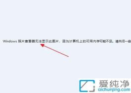 win7��ͼƬ��ʾwindows��Ƭ�鿴���޷���ʾ��ͼƬ