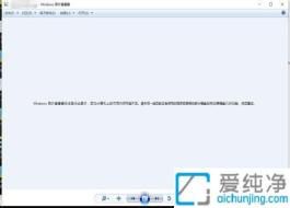 �������ڴ治�㡱�����Win10ͼƬ�鿴���޷���ʾͼƬ�Ĳ�������