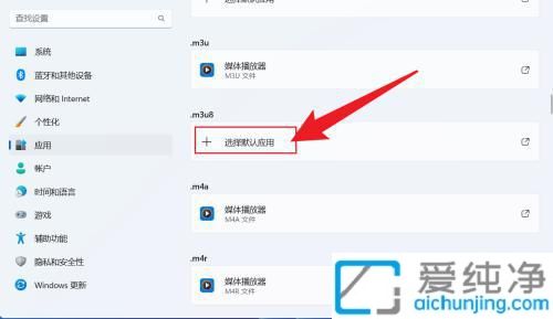 win11ĬÈϲ¥·ÅÆ÷ÔÚÄÄÀïÉèÖÃ_ÈçºÎÉèÖÃwindowsĬÈϲ¥·ÅÆ÷