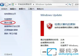 Win7系统中打开自动更新功能:确保你的系统时刻保持最新状态
