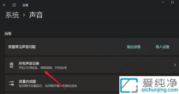 Win11系统中开启增强音频功能:提升音质体验的操作指南